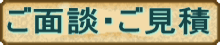 探偵相談の流れ