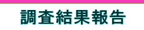 探偵 大阪の日本総合探偵事務所